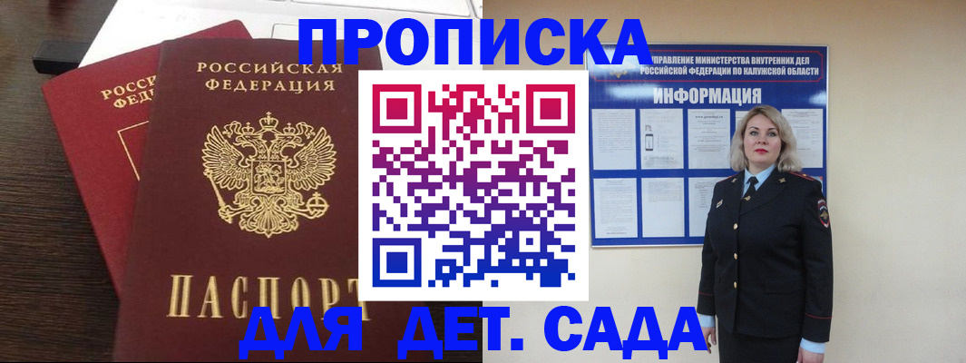 прописка для кредита в Ковдоре