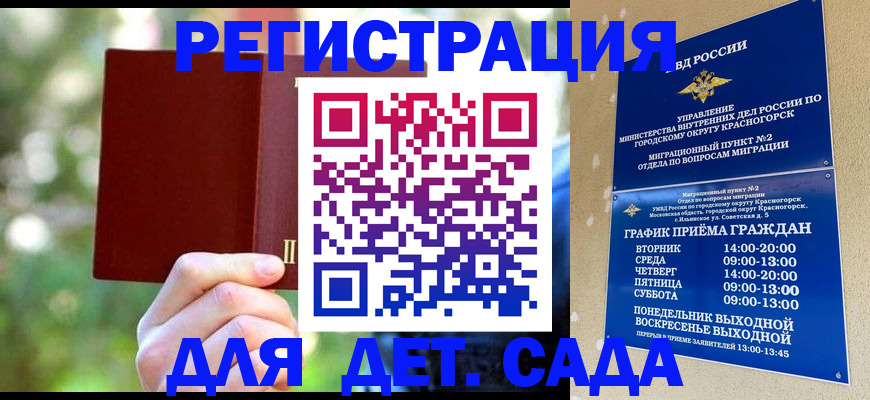 прописка 2025 в Ковдоре