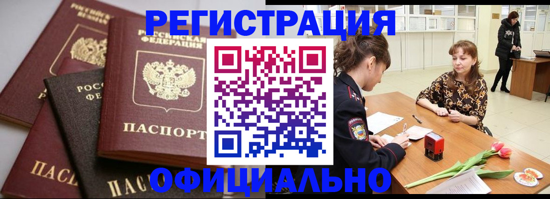 временная регистрация в Ковдоре